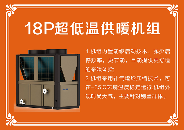 二合一空气能供地暖日耗电量