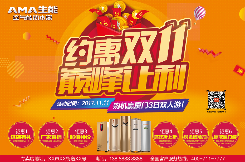 空气能地暖需要加硅磷晶吗