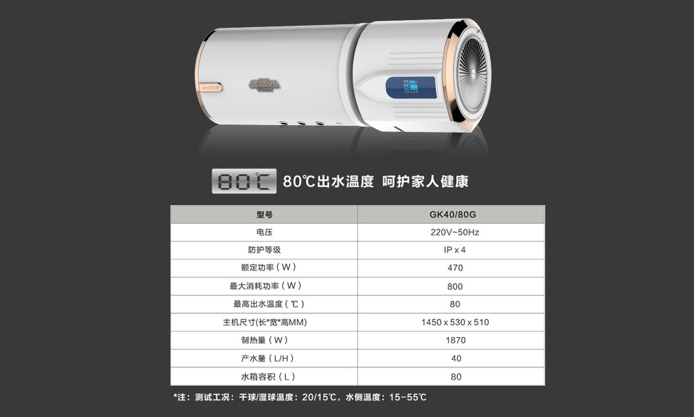 智能户式水机的智能节电模式分析