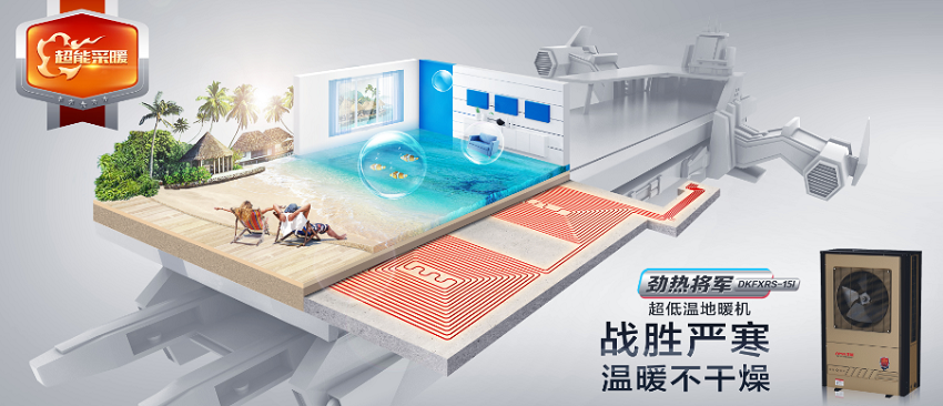 空气能两联供地暖后期维护