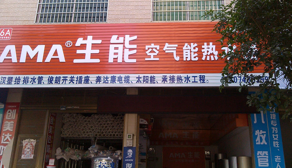 如何判断户式水机的性能优劣？