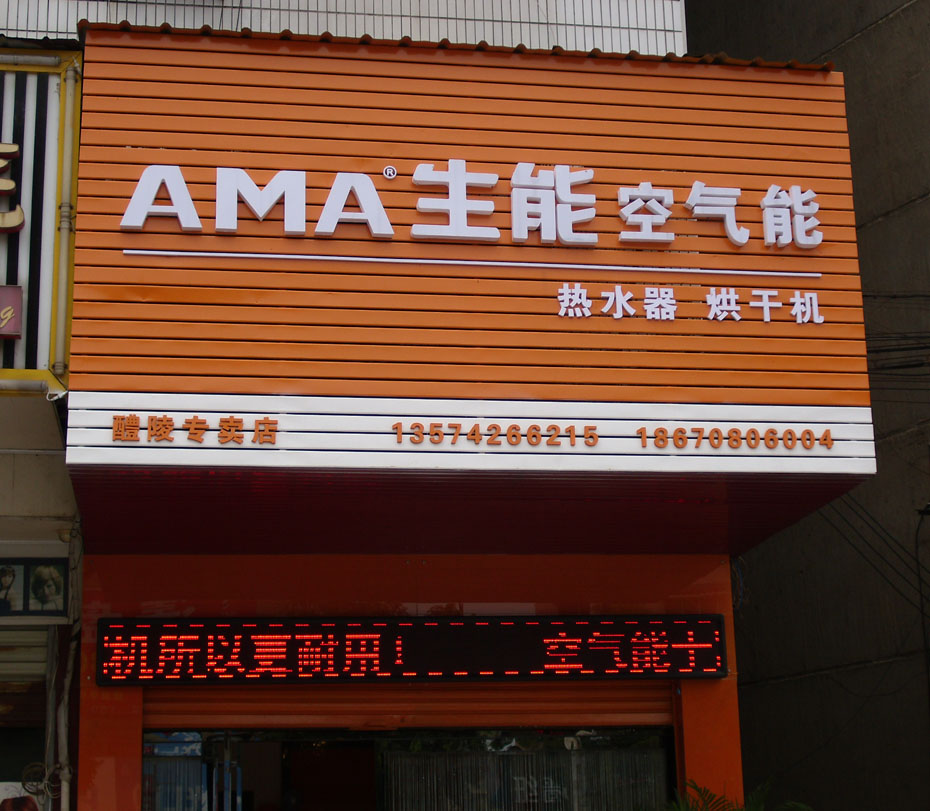 空气能地暖制热原理
