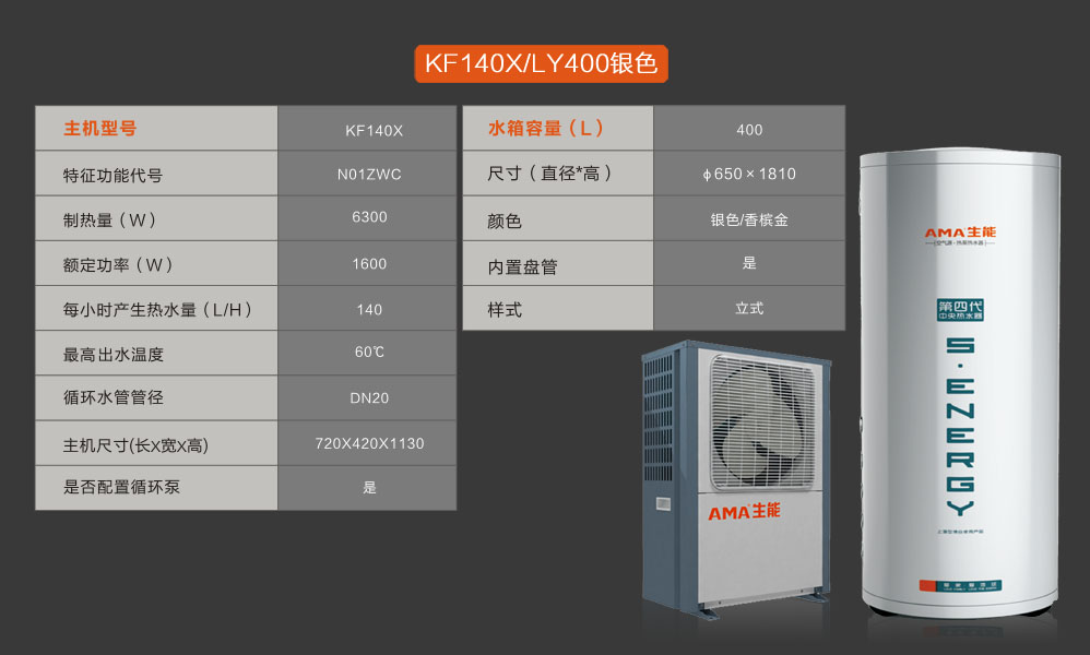 空气能热水器怎么装地暖