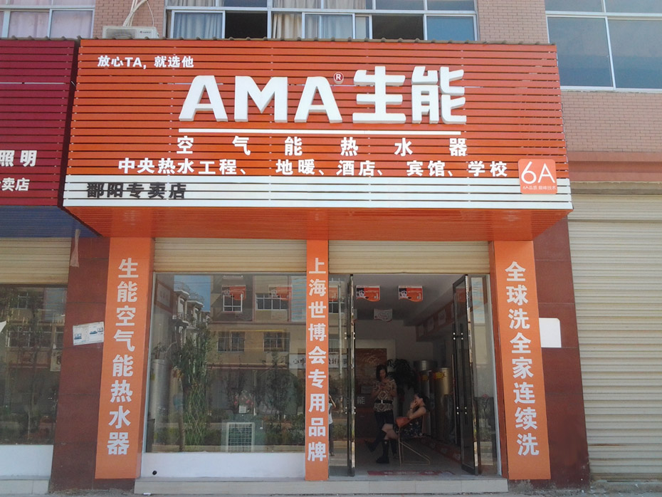 空气能热泵：绿色供暖的新选择